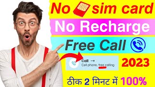 globfone no recharge no sim card free call unlimited 2023  block number par call kaise kare [upl. by Ennavoj295]