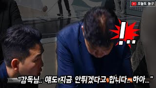 KBL이슈 quot감독님 얘도 지금 안뛰겠다고quot 이것은 경기출전거부인가 부상으로 인한 휴식인가 [upl. by Cook210]