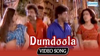 Dumdoola  Kodandaraama Songs  Ravichandran  Shivarajkumar  Kannada Hit Song [upl. by Lauren]