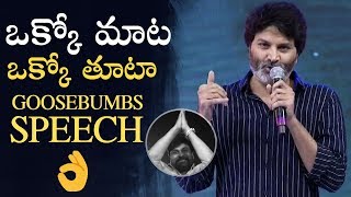 Director Trivikram Srinivas Goosebumps Speech About Mega Star Chiranjeevi and Ram Charan  Manastars [upl. by Atiuqad984]