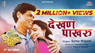 देखणं पाखरू  Dekhana Pakharu  Sonu Nigam  Siddharth JMayuri D  Ek Daav Bhootacha  Marathi Song [upl. by Yojal]