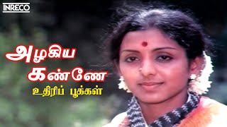 Azhagiya Kanne Song  Uthiripookkal Tamil Movie  S Janaki Ilayaraja [upl. by Hennessy]