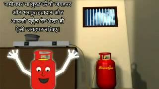 e Bharat Gas Precautionary measures [upl. by Annaiel]