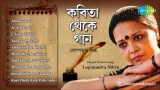 Kabita Theke Gaan  Bengali Modern Songs Audio Jukebox  Lopamudra Mitra [upl. by Suitangi]