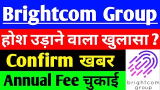 BCG share होश उड़ाने वाला खुलासा   BCG share latest news  Brightcom Group share latest news [upl. by Jaquith224]