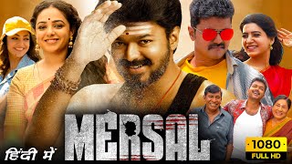 Mersal Full Movie In Hindi HD  Vijay Kajal Aggarwal Samantha Ruth Prabhu Nithya  Facts amp Review [upl. by Carleen]