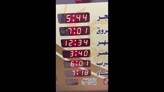 How to adjust Prayer time in CRONY 7050 Azan Clock by wwwedragonmall com [upl. by Monro]