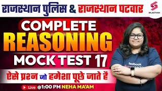 Rajasthan Police Exam  Reasoning Mock Test 17  Rajasthan Patwar Exam  Neha Maam [upl. by Llyrrad]