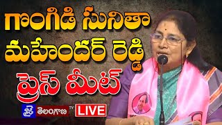 Gongidi Sunitha Mahender Reddy Press Meet Live  jai telangana tv [upl. by Jaret111]