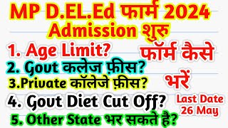 mp deled admission 2024 mp deled ka form kaise bhare 2024 mp deled form fill 2024 [upl. by Zandt107]