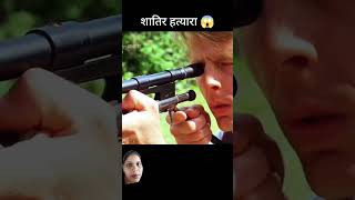 Saiko killer no change mission 😈😈amazingfacts mi motivation movie fa factsinhindi supe [upl. by Enaed]