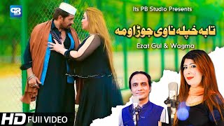 Pashto song 2020  Na na Dase Kede Nashi Janana  Wagma Ezat Gul  Pashto songs  Hd Videos [upl. by Marlee]