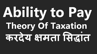 7 Ability to pay theory of taxation [upl. by Snyder]