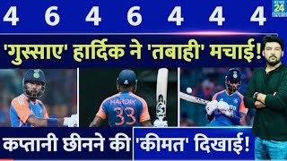 कप्तानी छिनने से गुस्साए Hardik ने Bangladesh की कर दी भयंकर कुटाई कप्तानी छीनने की कीमत दिखाई [upl. by Weinshienk719]