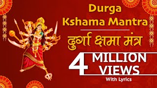 दुर्गा क्षमा मंत्र Durga Kshama Mantras  with Sanskrit lyrics [upl. by Anaujahs]