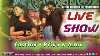 Priyo First Live Stage Programme  Priyo amp Annu  New Santali Video 2023  ThakurbariHemtabad [upl. by Kung]