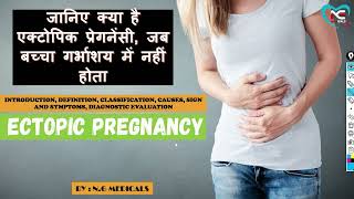 Ectopic Pregnancy part 1  FULL EXPLANATION IN HINDI BY NG MEDICALS [upl. by Ettelra284]