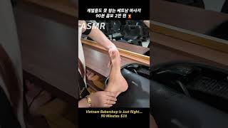 마사지가 뭔지 보여주는 관리사 누님  베트남 황제이발관  Masseuse Demonstrates a Mastery of Relaxation  Vietnam Barbershop [upl. by Peti]