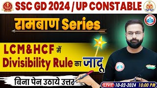 UP Police 2024 Maths Class LCM amp HCF Divisibility Rule Class For UPP amp SSC GD SSC GD Math Question [upl. by Eejan695]