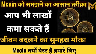 M coin Business Plan  M coin kya hai Mcoin cryptocurrency  mcoin kyu Best Hai  Mcoin official [upl. by Ayotna]