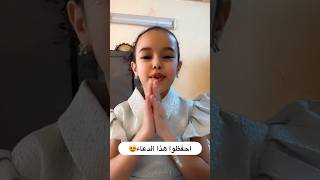 Noorseenاللي يحبني يقول هذا الدعاء عشان ربي يحفظه [upl. by Nickola681]