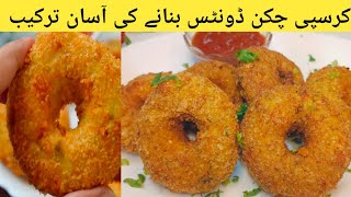 Chicken Donuts Recipe How To Make Crispy Donuts Fry [upl. by Kendre856]