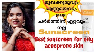 best sunscreen for oily acne prone skinmalayalam sunscreen for oily skin [upl. by Pliner94]