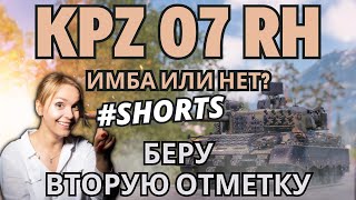 shorts ❤️ БЕРУ ВТОРУЮ ОТМЕТКУ НА KPZ 07 RH ❤️ fyp fypシ fypシ゚viral миртанков стримерша [upl. by Joselyn]