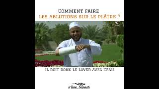 😍😻🥰🤩🫠😏🙂‍↔️🙂‍↕️😌 ISLAM ☪️📍quot Comment faire ses ablutions lorsquon a un plâtre un pansement 🏥quot🚨 [upl. by Oidgime]