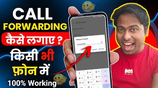 Call Forwarding Kaise Kare  how to forward calls to another phone  Call Forwarding [upl. by Tenrag]