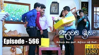 Deweni Inima  Episode 566 09th April 2019 [upl. by Oivlis106]