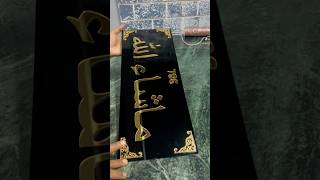 Mashallah Door🚪Name ￼Plate  House 🏠 Door Name Plate shortsfeed ytshorts trending viralshorts [upl. by Nillad]