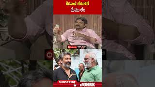 కీరవాణి లేకపోతే మేము లేం  rajamouli kiravani ohrk [upl. by Faruq]