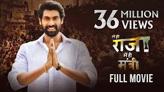 Main Hi Raja Main Hi Mantri Full South Action Movie in Hindi Dubbed  Rana Daggubati Kajal Aggarwal [upl. by Starla190]