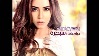 YasmenSalamat Ya Hawa  ياسمينسلامات يا هوى [upl. by Towny]