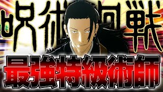 【戦華双乱】ランクマ最強特級術師『夏油傑』の生存能力が規格外1度も死なずに相手を完封【呪術廻戦 戦華双乱】【switch】【PS4PS5】 [upl. by Yknarf]