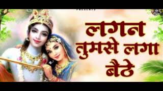 Lagan tumse laga baithe jo hoga dekha jayega special song [upl. by Aylward]