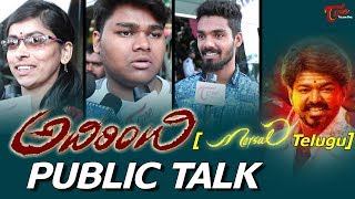 Adirindi Movie Mersal Telugu Public Talk  Vijay  Samantha  Atlee [upl. by Sissie]