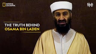 The Truth Behind Osama Bin Laden  Bin Ladens Hard Drive  Full Episode  S1E1  NatGeo [upl. by Pool]