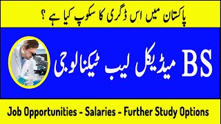 Medical Lab Technology Scope in Pakistan  MLT  Salaries  Job opportunities  Study Options [upl. by Sukramaj]