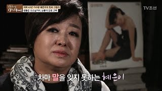 이혼과 함께 딸과 이별한 혜은이 마이웨이 35회 20170223 [upl. by Endora]