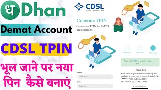 How To Change Reset Dhan CDSL TPIN  Dhan Web [upl. by Magen873]