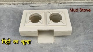 Chulha banane ka tarika  mitti ka chulha  wood stove chulha stove village Home cooking channel [upl. by Deirdra]