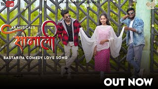 Sonali  Bastariya Comedy Love Song  Vimal SK amp Shreya  AR Music Official 2023 [upl. by Ginger413]