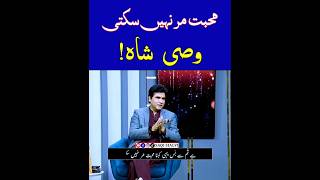 Wasi Shah Poetry  Khoobsurat Ghazal  urdu poetry urdupoetry wasishahpoetry poetrystatus [upl. by Kohler]