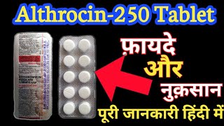 Althrocin250 tablet uses composition sideeffects in hindi  Althrocin250 Erythromycin review [upl. by Ennalorac]