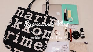 How to Make a Marimekko [upl. by Carin892]