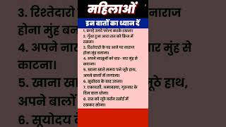 महिलाएं लाएंगी सौभाग्य  नहीं करें ये सारे काम jyotish सूर्योदय एकादशी पूजा नाखून lakshmi [upl. by Butte740]