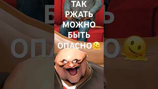 🤪ВЫНОС МОЗГА НА ВК ВИДЕО🫠 сфм sfm teamfortress2 memes tf2sfm tf2 бустер бустеррофлы мемы [upl. by Genovera]