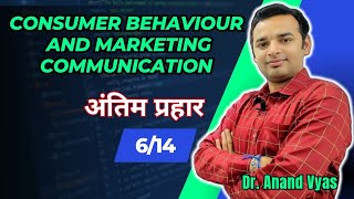 Consumer Behaviour and Marketing Communication Antim Prahar 2024 🔥6 14🔥 Important Q amp A  AKTU [upl. by Eleik]